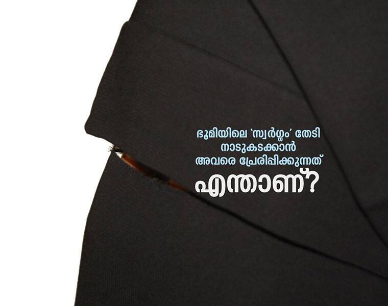 Kerala Salafis against gender clubs in government schools