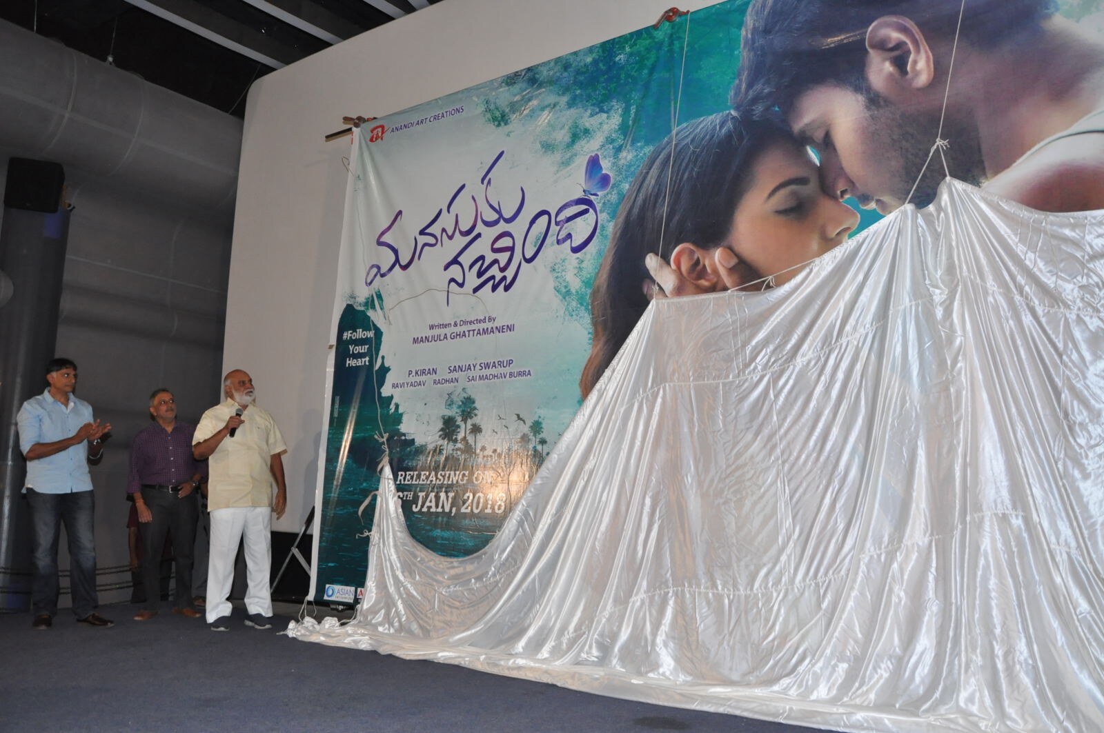 మనసుకు నచ్చింది మూవీ టీజర్ లాంచ్ గ్యాలరీ