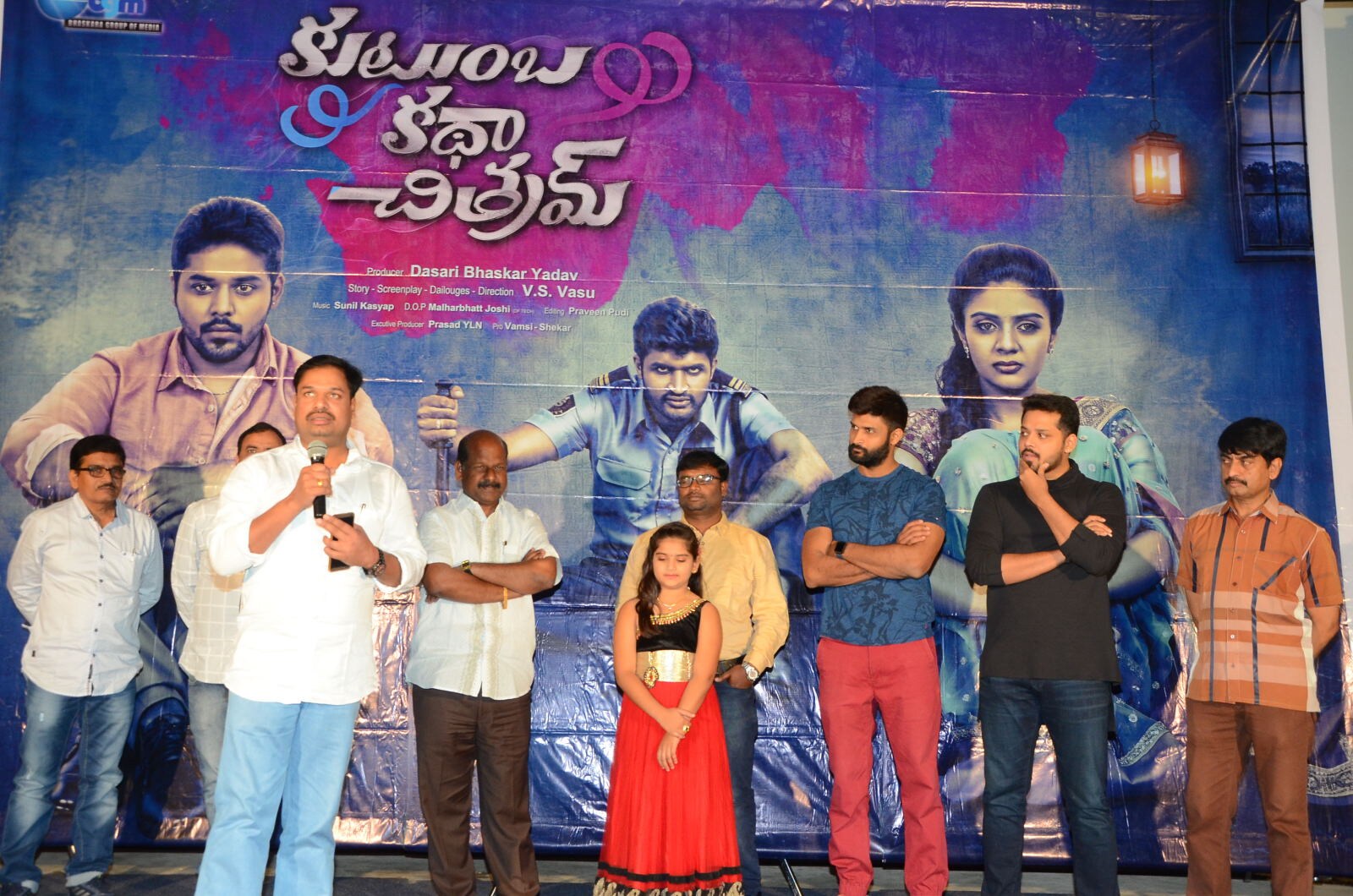 కుటుంబ కథా చిత్రామ్ మూవీ ట్రైలర్ లాంచ్ గ్యాలరీ