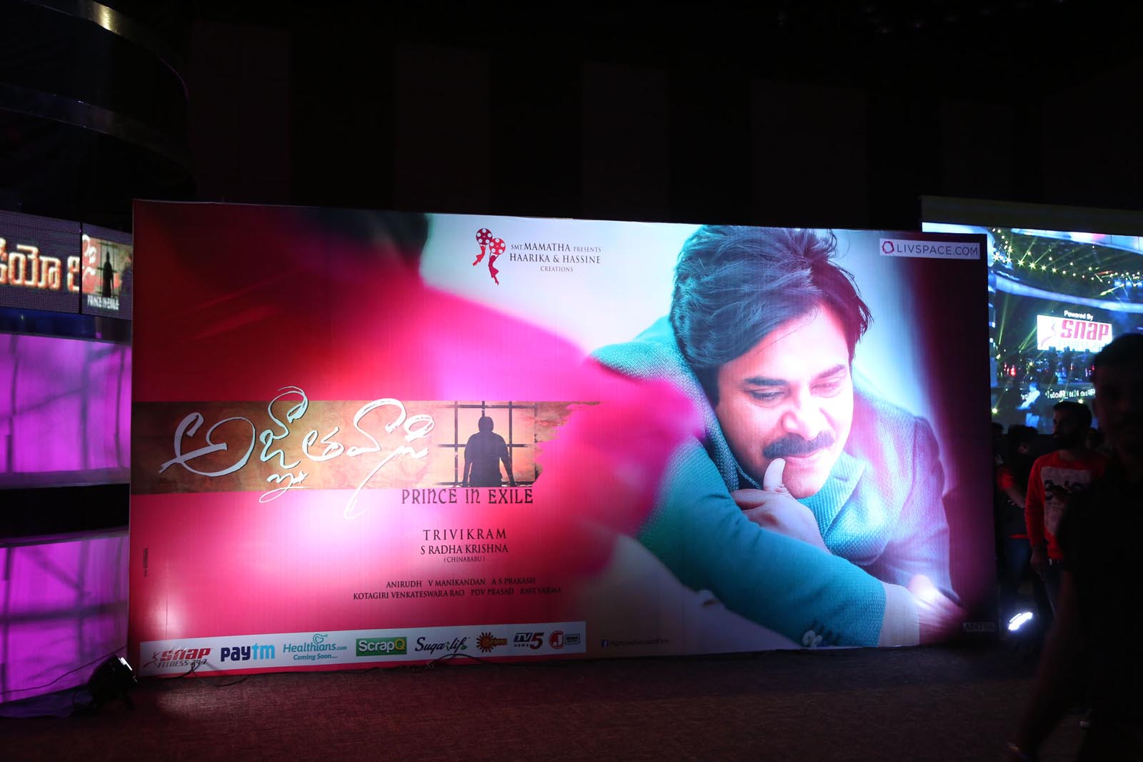 అజ్ఞాతవాసి మూవీ ఆడియో లాంచ్ ఈవెంట్ గ్యాలరీ