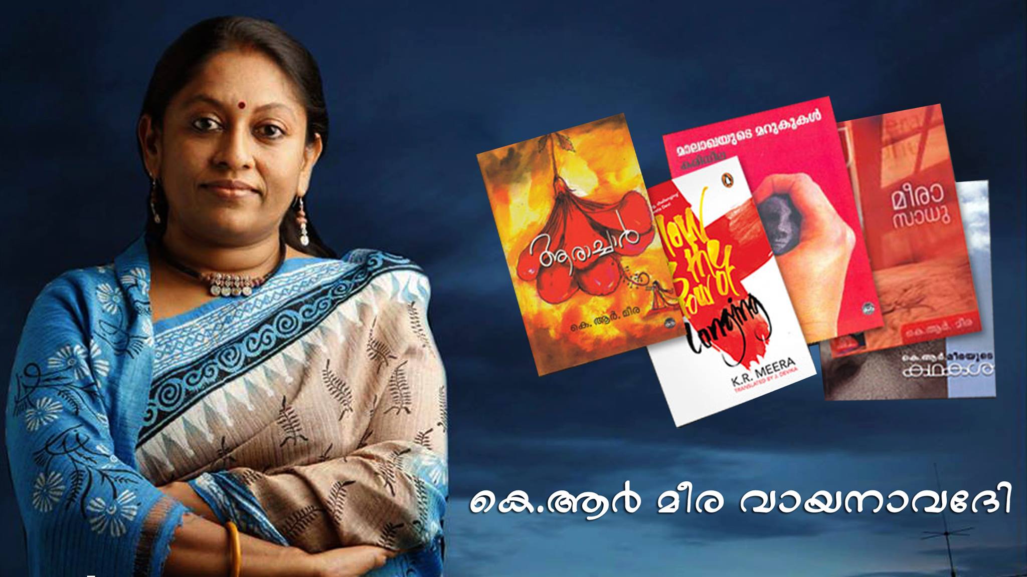k r Meera