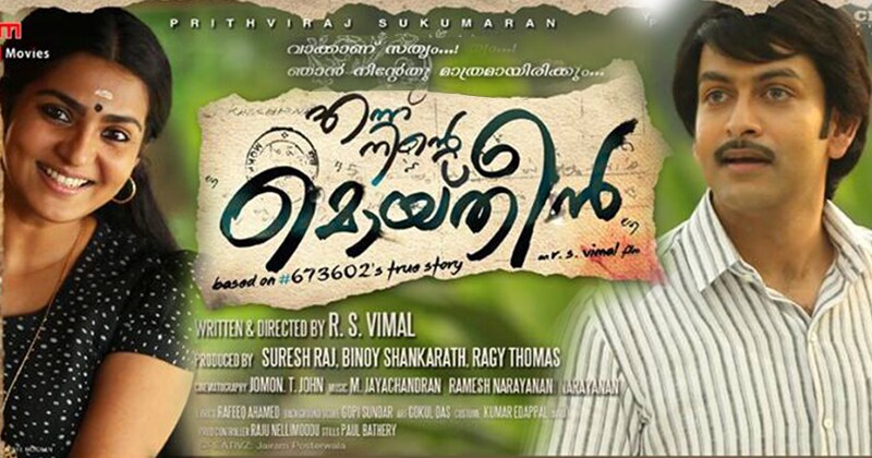 10 Most expensive Mollywood movies