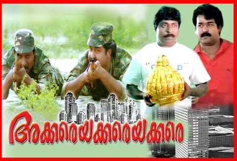 Take a world tour with these Malayalam movies