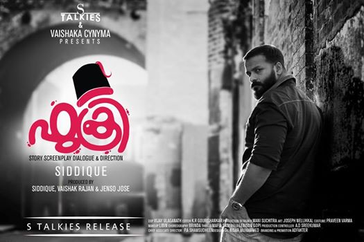 6 Mollywood blockbusters to look forward to in Jan 2017