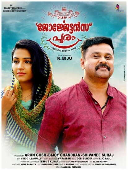 6 Mollywood blockbusters to look forward to in Jan 2017