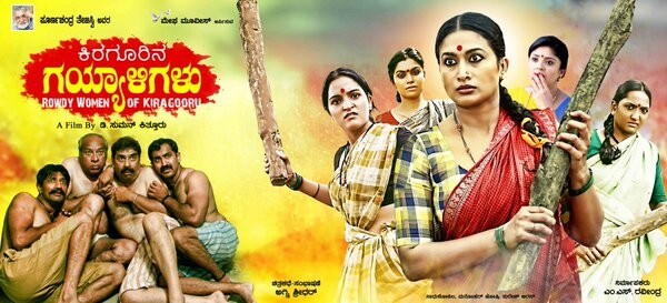 Top 10 films of 2016 in Sandalwood