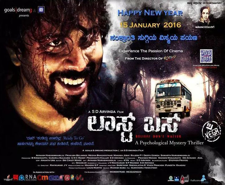Top 10 films of 2016 in Sandalwood