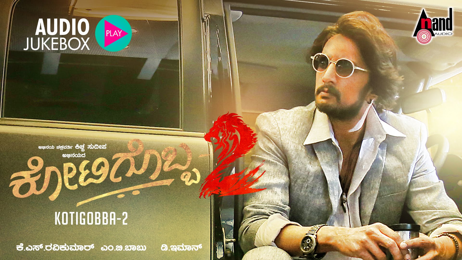 Top 10 films of 2016 in Sandalwood