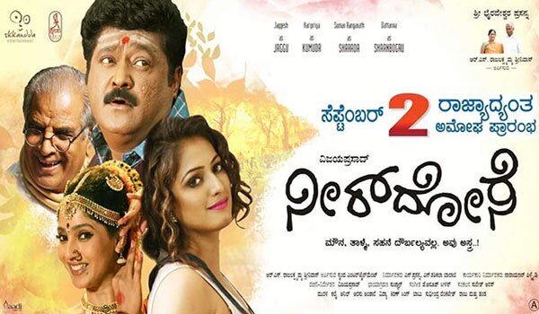 Top 10 films of 2016 in Sandalwood