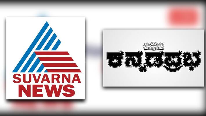 Clarification of Suvarna-Kannada Prabha on allegations of Cobra Post sting operation Clarification of Suvarna-Kannada Prabha on allegations of Cobra Post sting operation