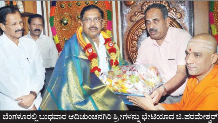 Congress Support Loan Wave off Says G. Parameshwara Congress Support Loan Wave off Says G. Parameshwara