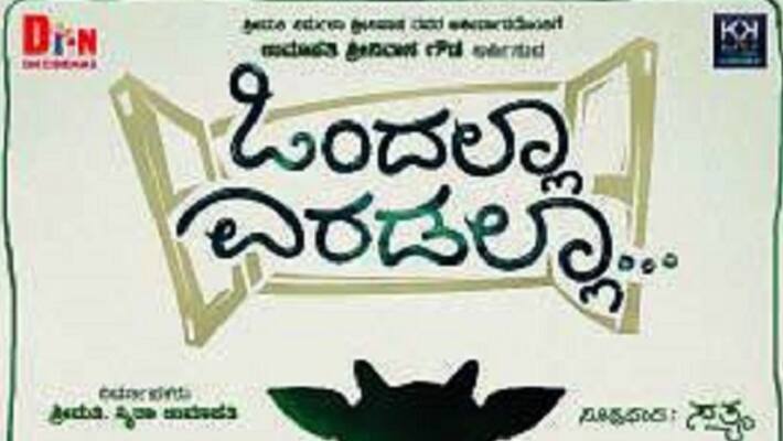 Ondalla Yaradalla poster launch Ondalla Yaradalla poster launch