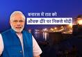 On late night tour, PM Modi inspects development projects in Varanasi