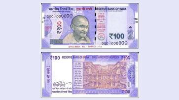 bank launched new 100 rs note