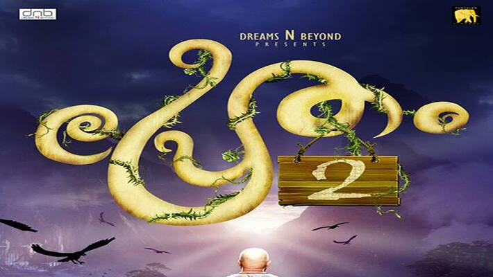 jayasurya pretham 2 coming jayasurya pretham 2 coming