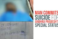 Man commits suicide for Andhra Pradesh's special status, leaves a suicide note behind
