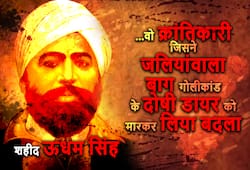 Udham Singh who avenged the Jallianwala bagh massacre