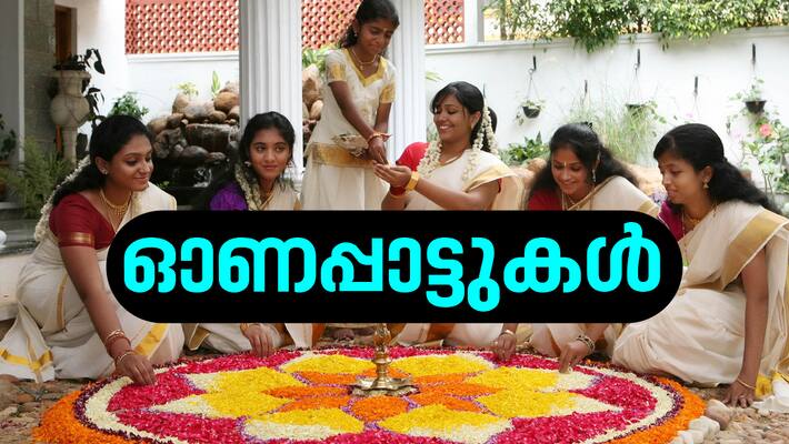 onam malayalam movie songs onam malayalam movie songs