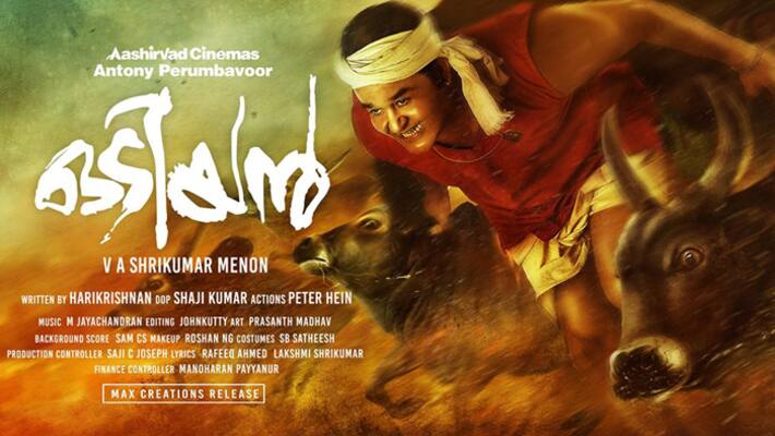 Odiyan app Odiyan app
