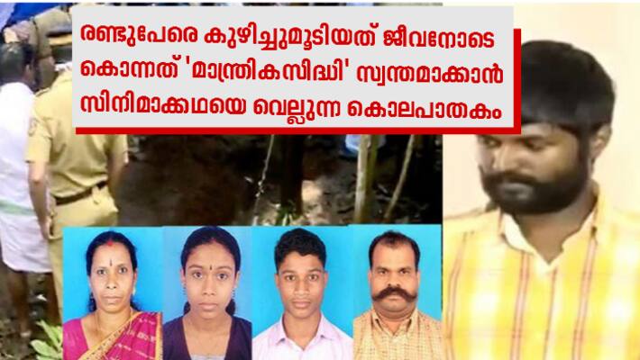 Kambakakkanam murder case accused found dead Kambakakkanam murder case accused found dead
