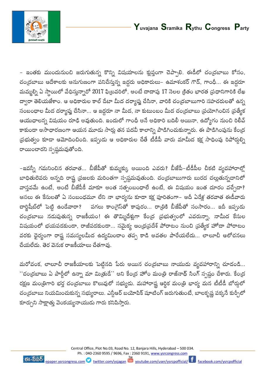 Ys Jagan open letter over Ys bharati issue