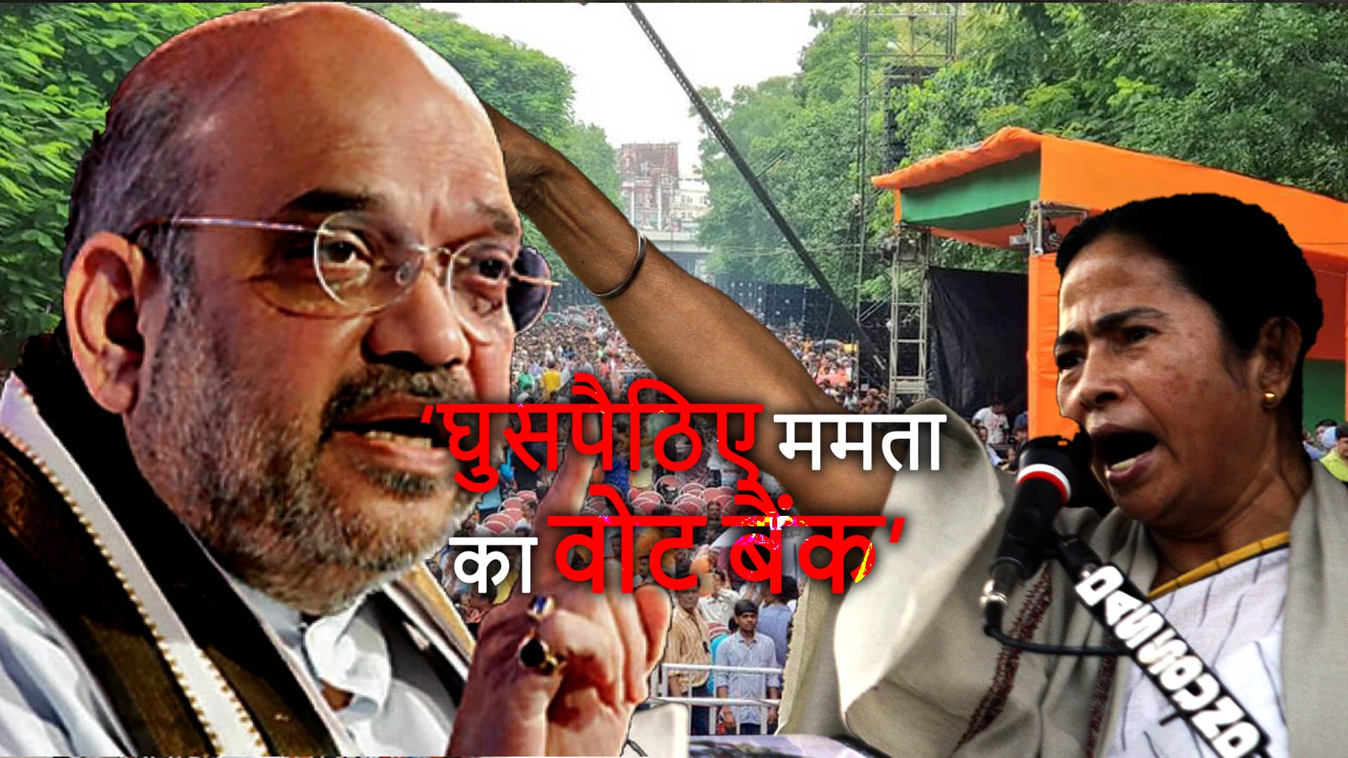 Amit Shah brings Bengal capital to halt, calls for 'Poriborton' again to replace TMC with BJP