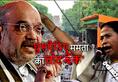 Amit Shah brings Bengal capital to halt, calls for 'Poriborton' again to replace TMC with BJP