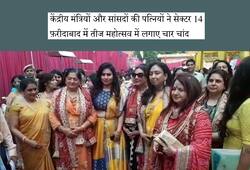 ministers MP wives Hariyali teej faridabad