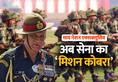 'Mission Cobra' against corruption in Indian Army