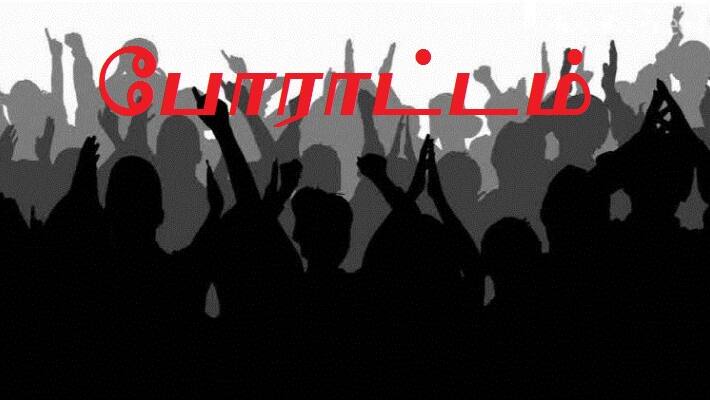People protest against to tasmac liquor shops People protest against to tasmac liquor shops