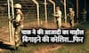 भारतीय सेना ने घुसपैठ करा रहे दो पाकिस्तानी सैनिक मार गिराए...