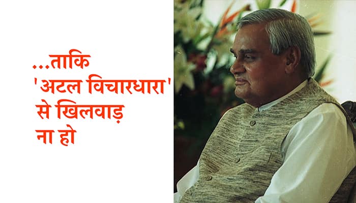 Atal Bihari Vajpayee kapil Mishra wrong history nation Hindutva