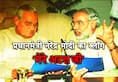 PM Modi blog after death of Atal-Bihari Vajpayee