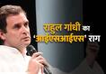 Rahul blames joblessness for lynching incidents