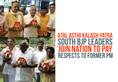 Atal Asthi Kalash Yatra: South BJP leaders join nation to pay respects to former PM