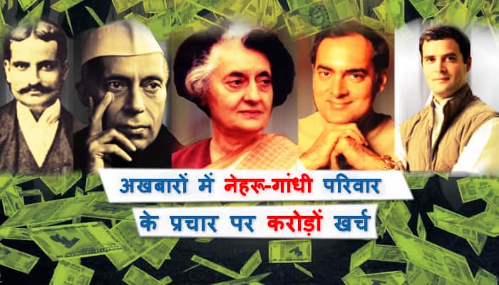 To glorify Congress dynasts Rajiv, Indira, Jawaharlal and Motilal, UPA spent Rs 35 crore in 5 years only on print ads
