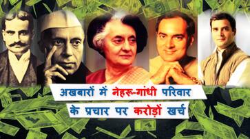 To glorify Congress dynasts Rajiv, Indira, Jawaharlal and Motilal, UPA spent Rs 35 crore in 5 years only on print ads