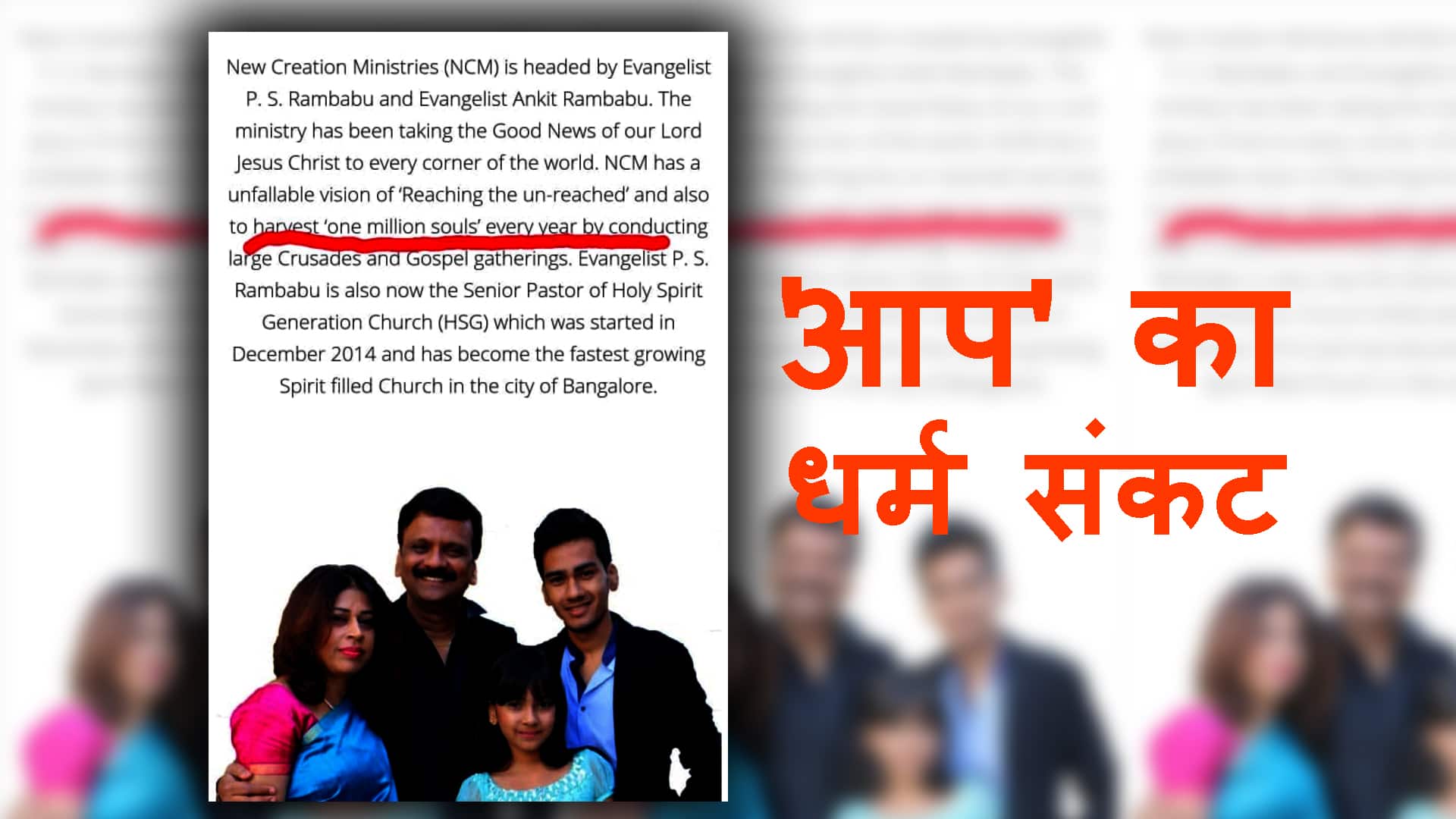 Guess who is chief guest at event of Christian body that openly converts