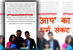 Guess who is chief guest at event of Christian body that openly converts
