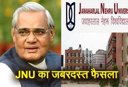 Name of Management School of JNU will be named after Atal Bihari Vajpayee