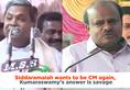 Karnataka Siddaramaiah wants to be CM Kumaraswamy's answer savage