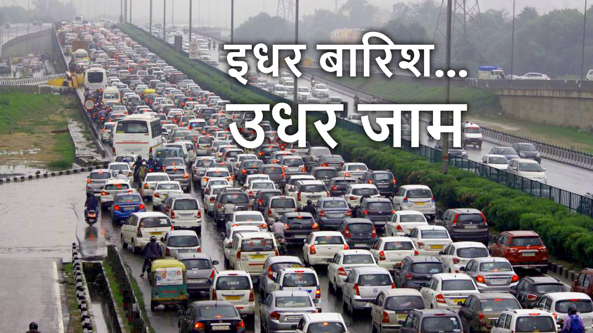 Heavy rains lead to waterlogging, traffic jam in Delhi