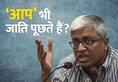 Ashutosh aap attack cast politics 2014-election surname chandni chowk