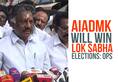 AIADMK win 2019 parliamentary elections Tamil Nadu Dy CM O Panneerselvam Video