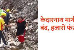 Kedarnath route block due to land sliding