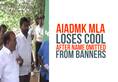Tamil Nadu AIADMK MLA loses cool name omitted