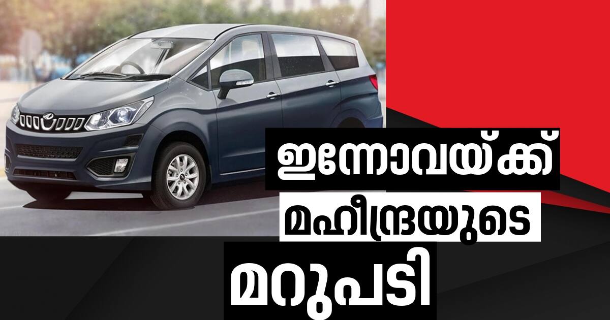 Comparison Of Ramya Haridas New Mahindra Marazzo And Toyota Innova Crysta