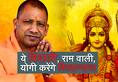108 metre tall Lord Ram statue in Ayodhya, CM Yogi to launch project