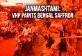 Janmashtami saffron Bengal VHP Trinamool Congress BJP Kolkata Hindutva