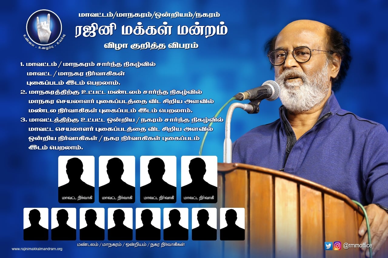 rajinikanth political party new rule